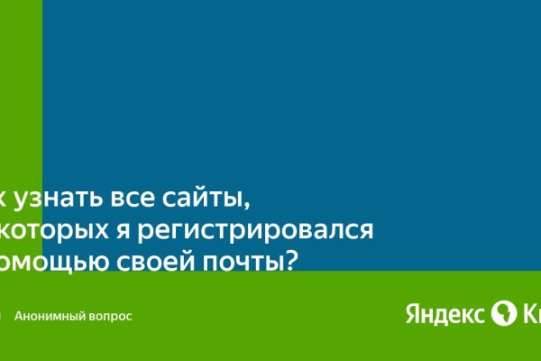 Кракен почему пользователь не найден