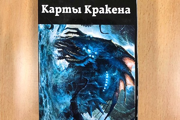 Kraken 14at